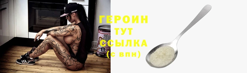 ГЕРОИН белый  Сыктывкар 